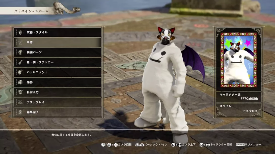 Soul Calibur VI Caith Sith